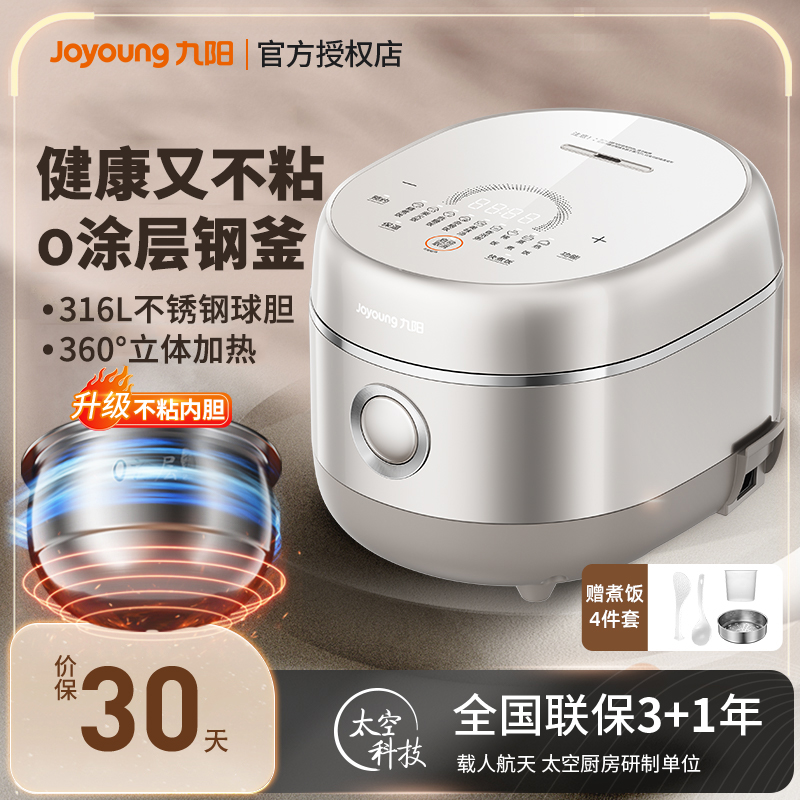 九阳3L保温3-4人保温不锈钢内胆