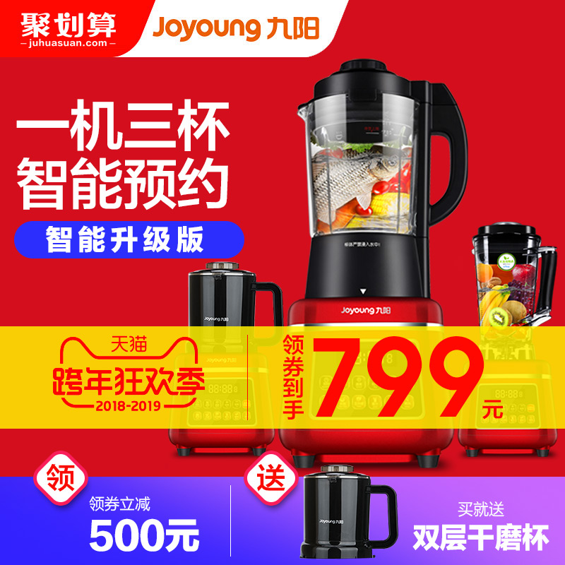 九阳新款破壁机家用料理Y925全自动加热多功能豆浆官方旗舰店正品