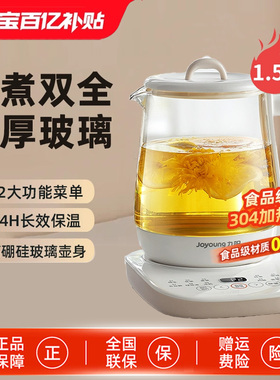 九阳养生壶家用多功能小型全自动办公室烧水壶加厚玻璃煮茶热水壶