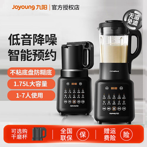 九阳破壁机家用多功能小型全自动