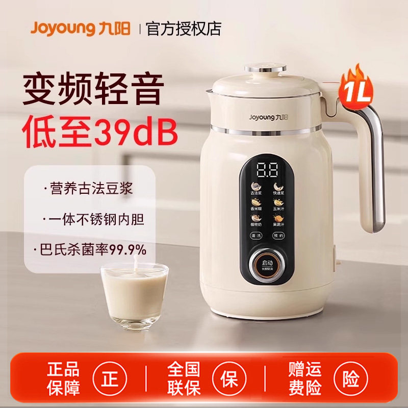 九阳豆浆机家用自动多功能破壁机免煮小型2人1人料理机25年新款D5,厨房电器,破壁机,淘宝优惠券,粉丝福利购,淘宝优惠卷