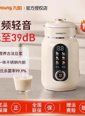 九阳豆浆机家用自动多功能破壁机免煮小型2人1人料理机25年新款D5
