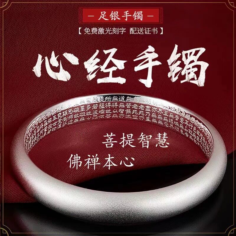 实心闭口心经古法传承铜镀银手镯女款时尚磨砂贵妃手环佛经文批发
