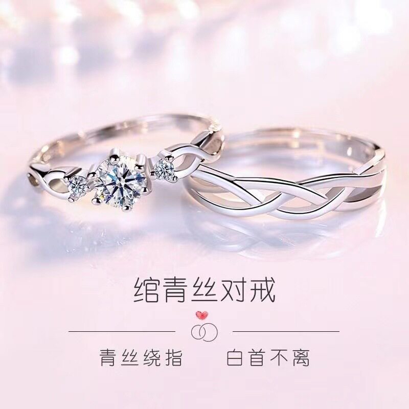 绾青丝铂金仿真钻情侣活口对戒指