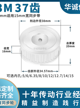 同步带轮S3M37齿宽16内孔4 5 6 6.35 7 8 10主动齿轮同步轮S3M150