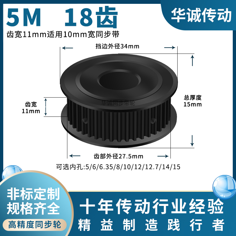 规格全同步带轮HUACHENG大量现货
