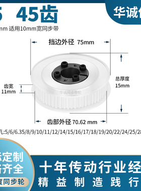 免键同步带轮T545齿宽11内孔5 6 8 10 12 14胀紧套主动齿轮同步轮