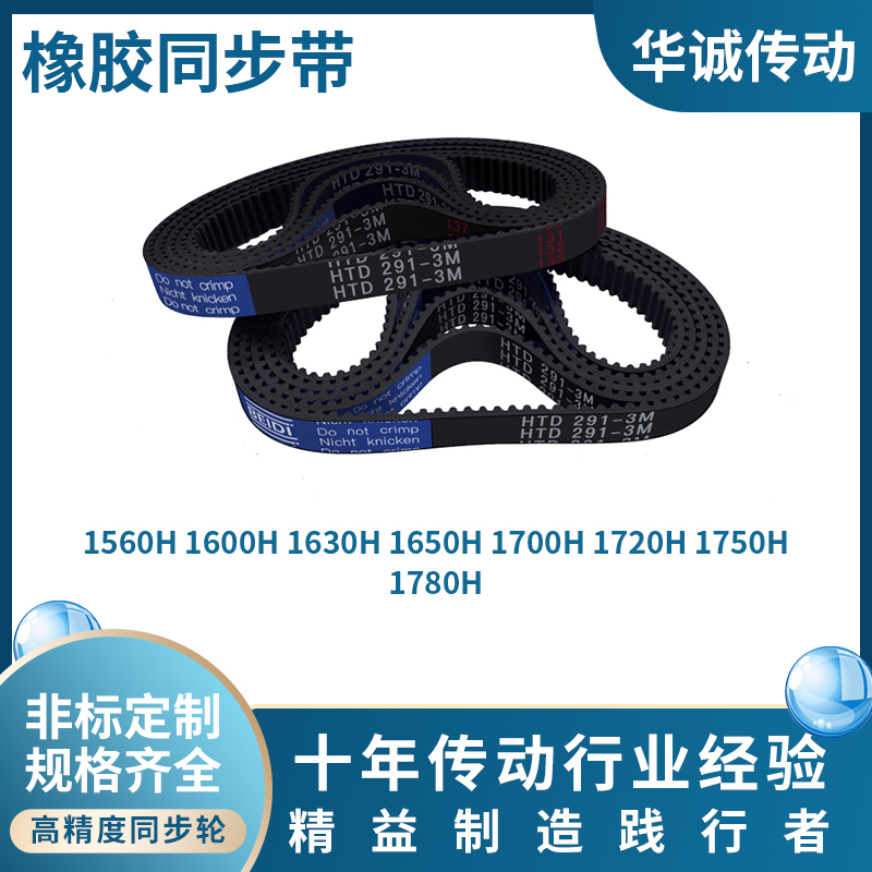 同步带轮HUACHENG大量现货