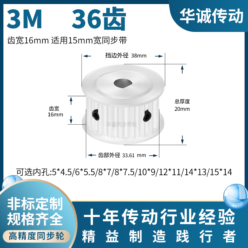 规格全同步带轮HUACHENG大量现货