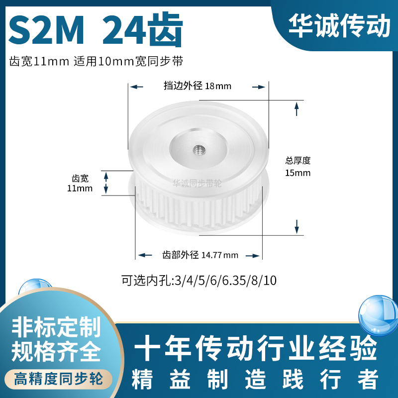 规格全同步带轮HUACHENG大量现货
