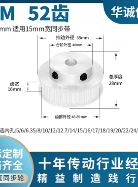 同步带轮S3M52齿宽16内孔68 10 12 14 15 16 17 18主动齿轮同步轮