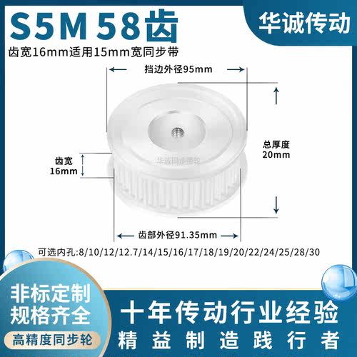 同步带轮S5M58齿宽16内孔5 6 8 10 12.7 14 151617主动齿轮同步轮