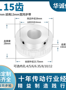 同步带轮XL15齿宽14台内孔4 5 6 8 10 12PA15XL050主动齿轮同步轮