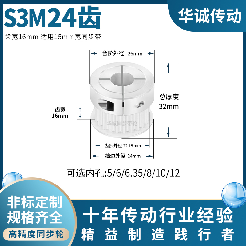 HUACHENG同步带轮大量现货