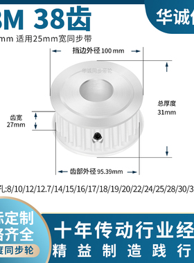 同步带轮S8M38齿宽27内孔14 15 17 19 20 22242528主动齿轮同步轮