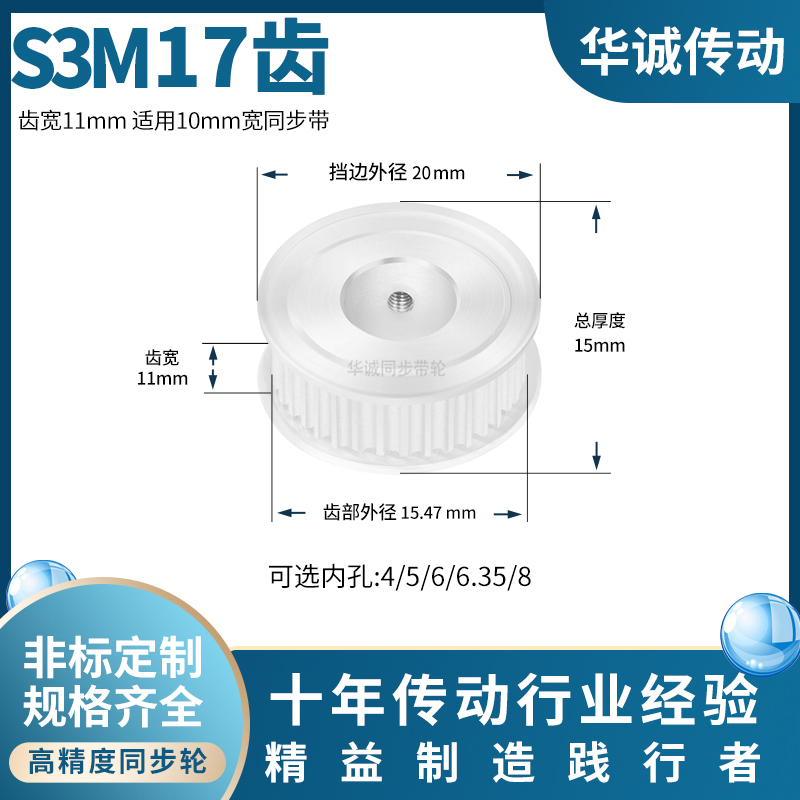 规格全同步带轮HUACHENG大量现货