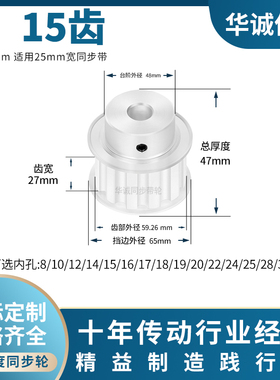 同步带轮H15齿BF型带凸台齿宽27内孔8 10 12 14 15主动齿轮同步轮