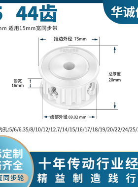 同步带轮T544齿宽16内孔121415192024主动齿轮同步轮HTPA44T5AN14