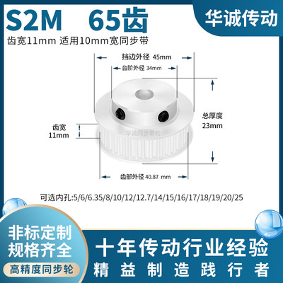 规格全同步带轮HUACHENG大量现货