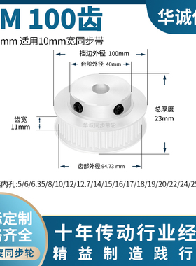 同步带轮S3M100齿宽11凸台内孔10 12 14 15HTPAS3M主动齿轮同步轮
