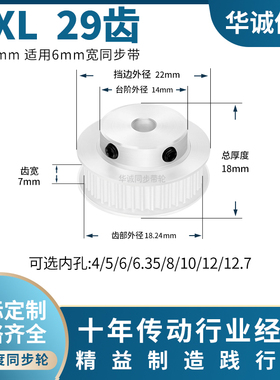 同步带轮MXL29齿宽7内孔4/5/6/6.35/8/10/12/12729主动齿轮同步轮