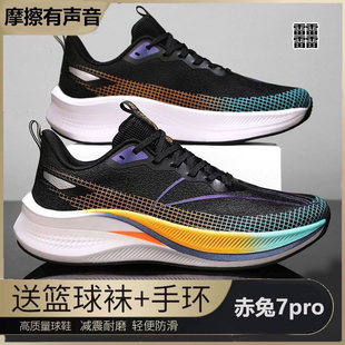 赤兔7pro男子中考体测透气耐磨缓震回弹训练跑鞋 青少年运动鞋