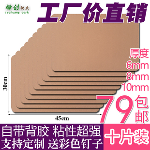 软木板照片墙留言板贴墙自粘墙贴软木墙板图钉板展示板公告照片板