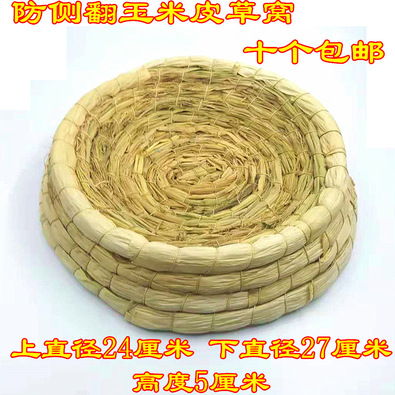 信鸽用品 优质草盆 草窝 玉米皮巢盆 鸽子窝 鸽窝 鸽具 鸟窝包邮 宠物/宠物食品及用品 鸟禽其他 原图主图