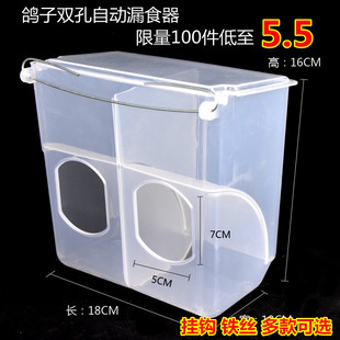 鸽子自动食槽喂食下料器鸽子笼用品用具肉鸽种鸽防撒食盒信鸽用品