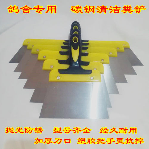 信鸽用品用具粪铲粪板铲子清洁