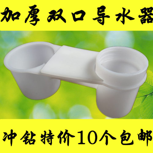 饮水器双口导水器信鸽鸽子