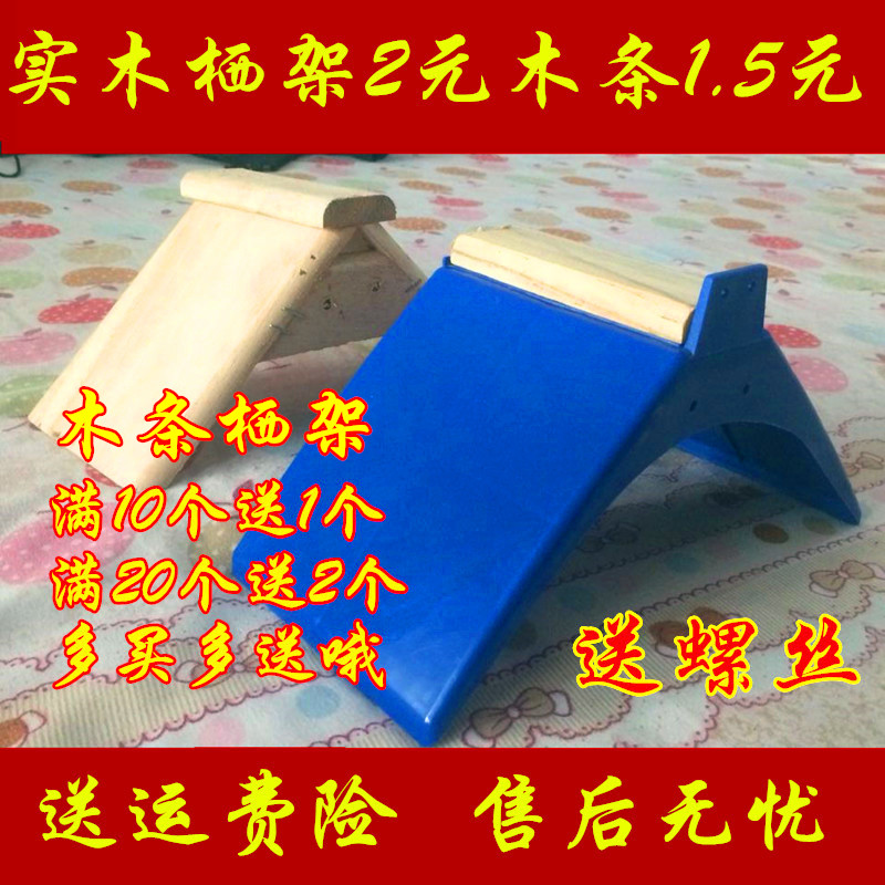 用具实木塑料息架信鸽
