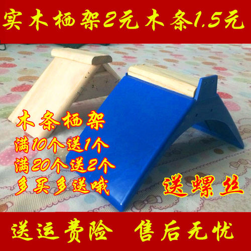 用具实木塑料息架信鸽