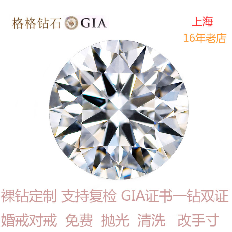 上海实体正品钻石裸钻50分-1—2--3--5--6克拉结婚钻戒真金真钻_虎窝淘