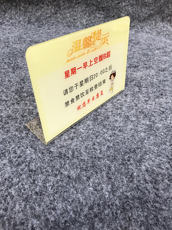亚克力医院护士站温馨提示牌 l型站立 您有口服药未服等 标识牌