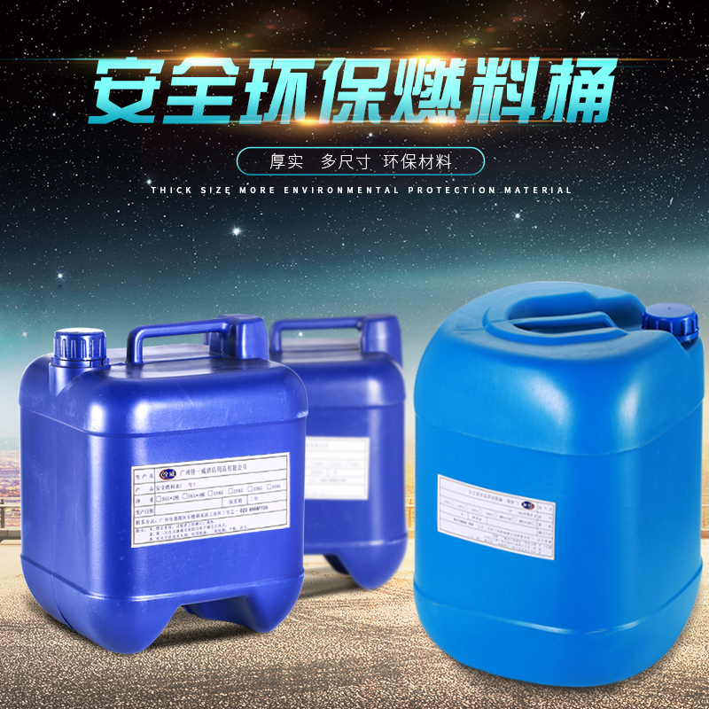 铨威环保燃料火锅植物油