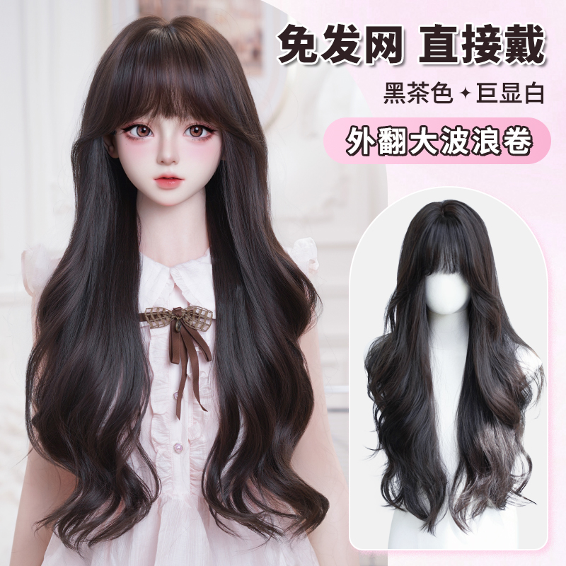 【免发网】假发全头套女外翻大波浪不用戴发网长卷发蓬松日常假发