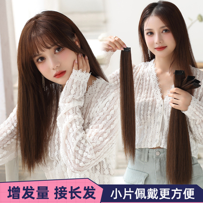 taobao agent Aoniya's wig Female long hair can tie a ponytail small, naturally invisible without traceless hair, fluffy hair