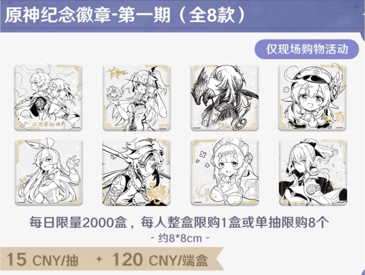 Genshin Impact Badge - China Exclusive - China Exclusive Anime Merch