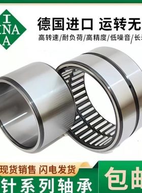 德国进口INA滚针轴承NKIS15 17 20 25 30 35 40 45 50 55 60 65XL
