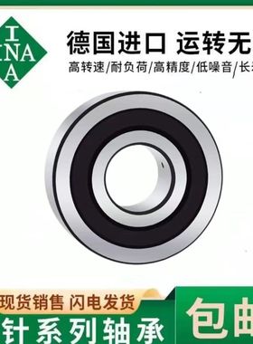 进口INA轴承 30/5/6/7/8 3000 3001 3002 3003 B 2Z 2RS 2RSR TVH