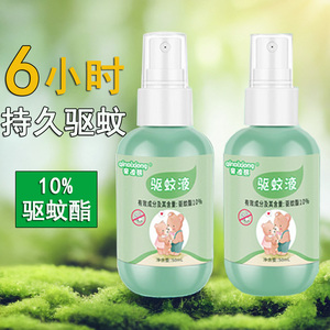 驱蚊液婴儿户外专用防蚊喷雾儿童驱蚊水花露水防蚊虫神器随身携带