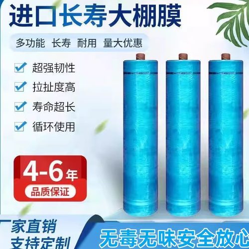 整卷大棚膜长寿抗老化大棚膜