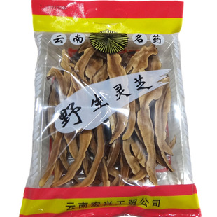 50g 灵芝切片 赤灵芝片 云南特产灵芝 9.9元 灵芝片 买三送一