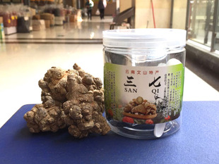 云南特产文山三七 足30头只卖整个三七 磨粉都是假货