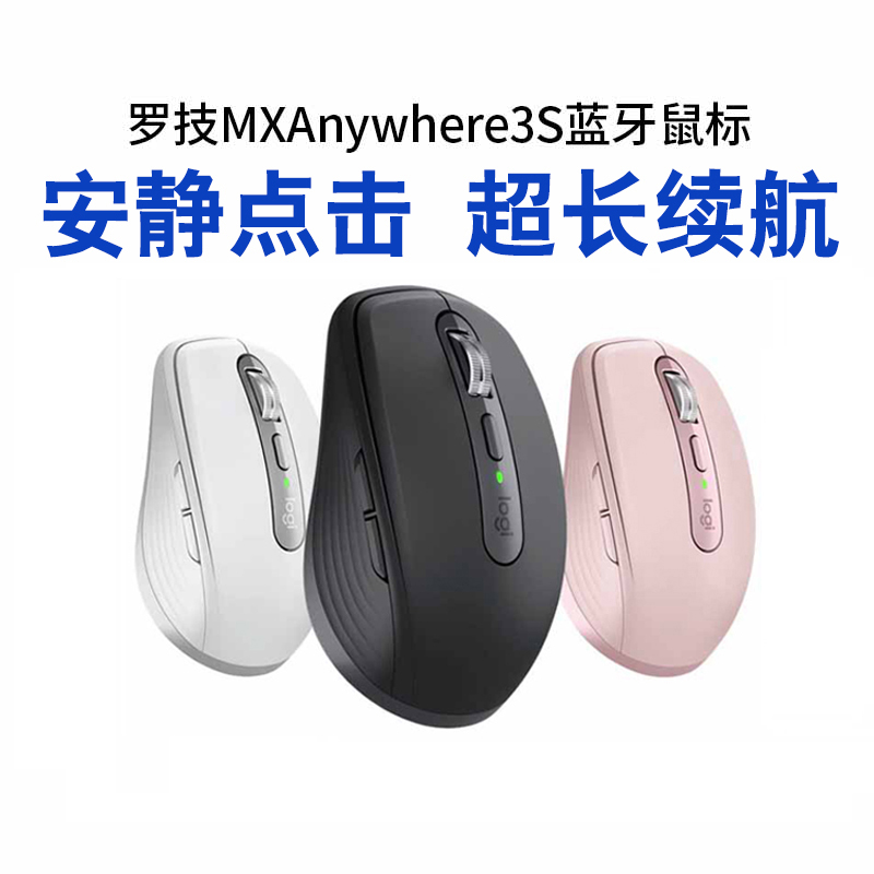 罗技蓝牙无线办公鼠标