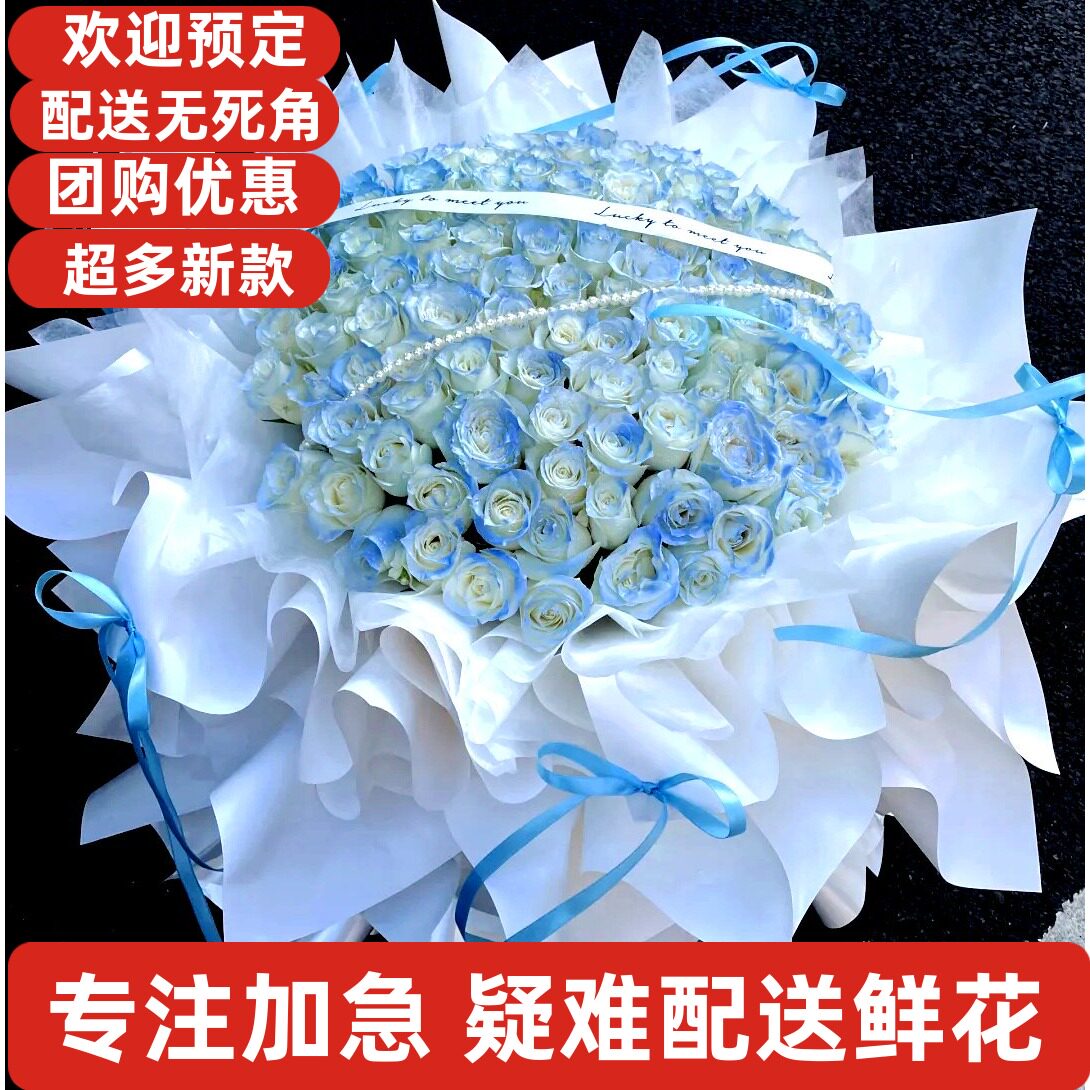 情人节鲜花同城送深圳罗湖福田南山盐田龙岗宝安光明坪山大鹏龙华