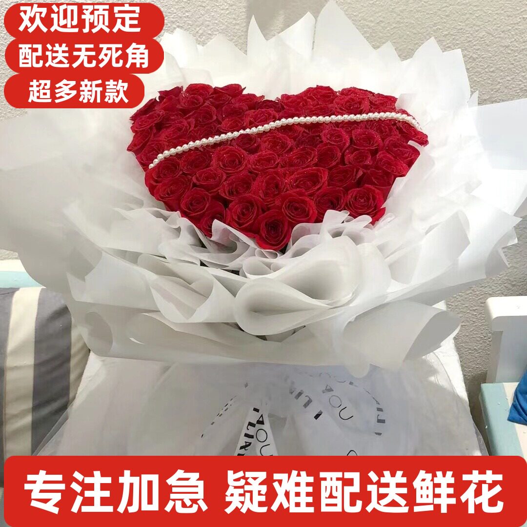 情人节鲜花同城徐州市云龙鼓楼九里贾汪泉山邳州新沂铜山睢宁沛县