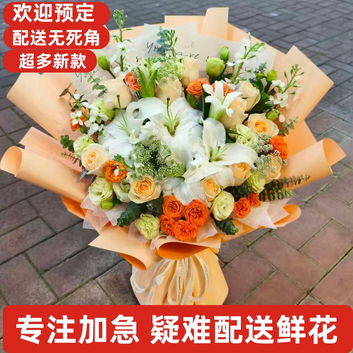 鲜花同城送唐山迁安滦县滦南乐亭迁西玉田古冶开平丰南丰润曹妃甸