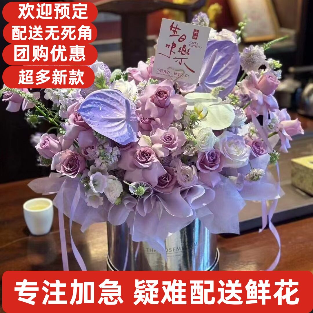 上海鲜花店玫瑰同城闵行嘉定浦东新区松江金山青浦奉贤崇明南汇区